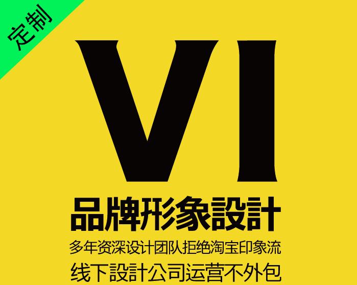 業(yè)內(nèi)人士告訴你深圳企業(yè)vi設(shè)計(jì)做得比較好的是哪家