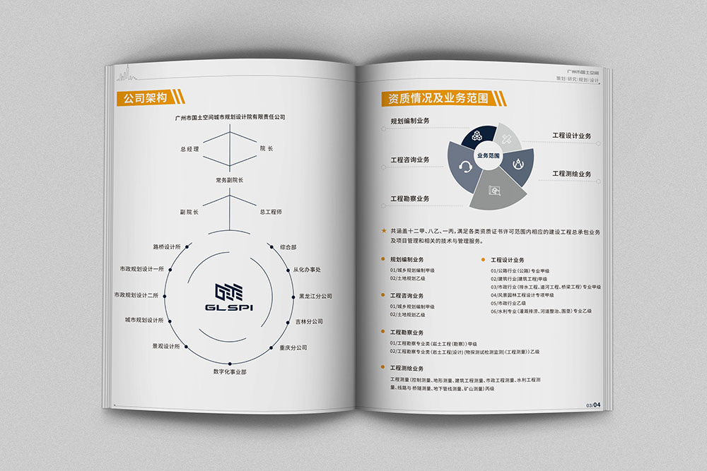 原創(chuàng)高端國企單位畫冊(cè)設(shè)計(jì),大氣政府單位宣傳冊(cè)設(shè)計(jì)公司