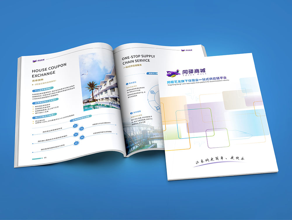 平臺企業(yè)冊設(shè)計