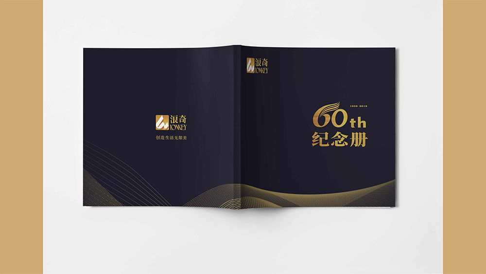 洗滌用品企業(yè)紀念冊設(shè)計,集團紀念冊設(shè)計公司