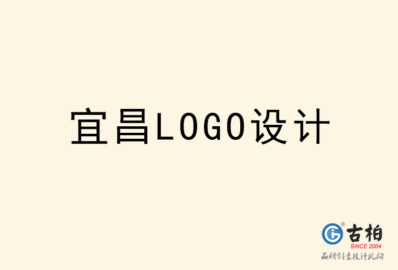 宜昌LOGO設(shè)計-宜昌LOGO設(shè)計公司