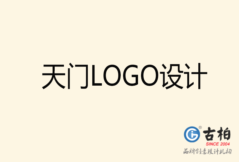 天門(mén)LOGO設(shè)計(jì)-天門(mén)LOGO設(shè)計(jì)公司