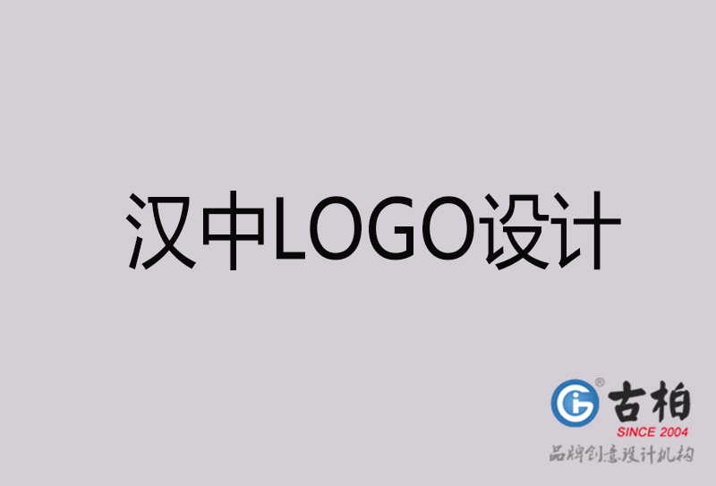 漢中LOGO設計-漢中LOGO設計公司