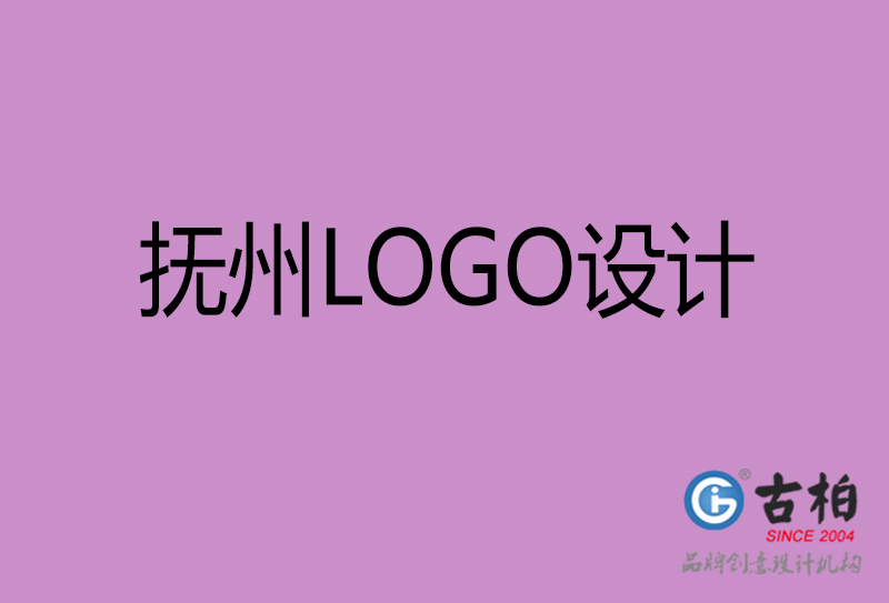 撫州市LOGO設(shè)計-公司商標設(shè)計-撫州企業(yè)LOGO設(shè)計公司