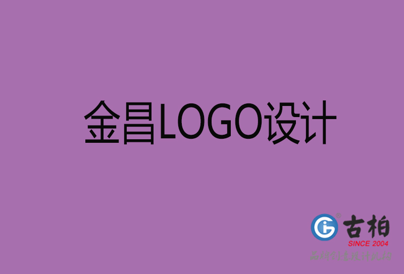 金昌品牌LOGO設(shè)計-企業(yè)LOGO設(shè)計-金昌品牌LOGO設(shè)計公司