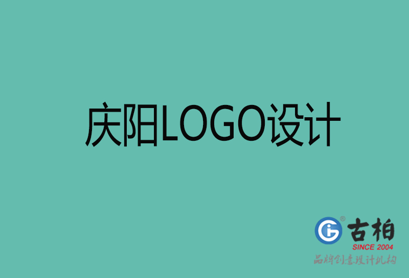 慶陽品牌LOGO設(shè)計-公司標(biāo)志設(shè)計-慶陽品牌LOGO設(shè)計公司