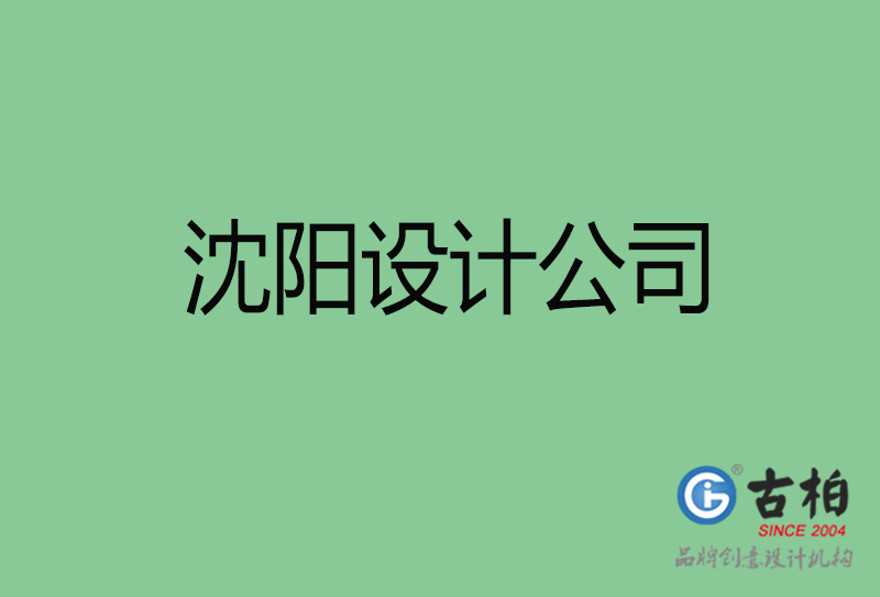 貴陽(yáng)宣傳設(shè)計(jì)-企業(yè)廣告設(shè)計(jì)-貴陽(yáng)4a廣告設(shè)計(jì)公司