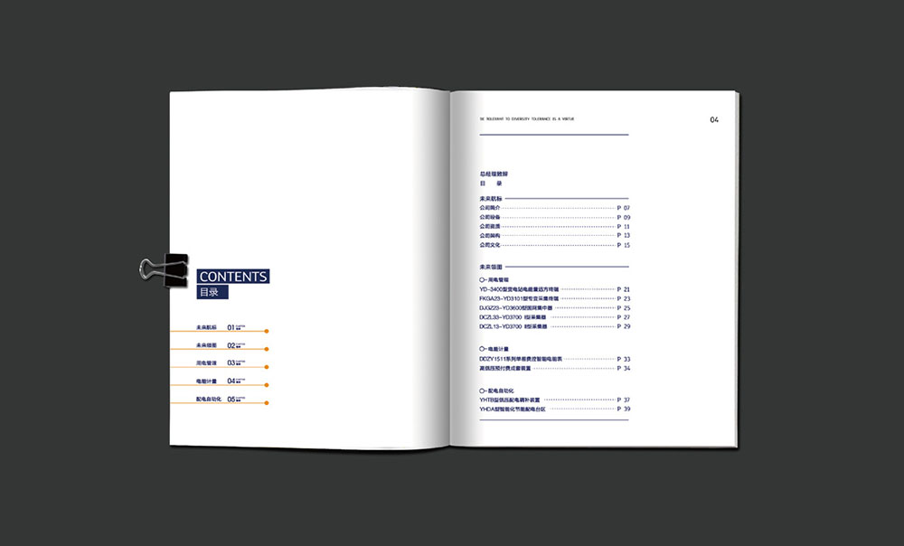 電氣畫冊設(shè)計,電氣畫冊設(shè)計公司