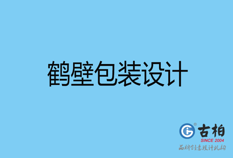 鶴壁禮品盒包裝設(shè)計-鶴壁包裝印刷公司