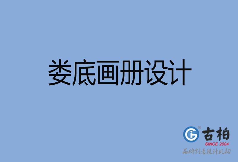 婁底產(chǎn)品畫(huà)冊(cè)設(shè)計(jì)-婁底產(chǎn)品畫(huà)冊(cè)設(shè)計(jì)公司