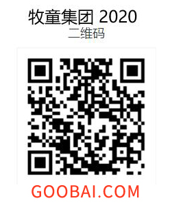 牧童2020電子宣傳畫(huà)冊(cè)