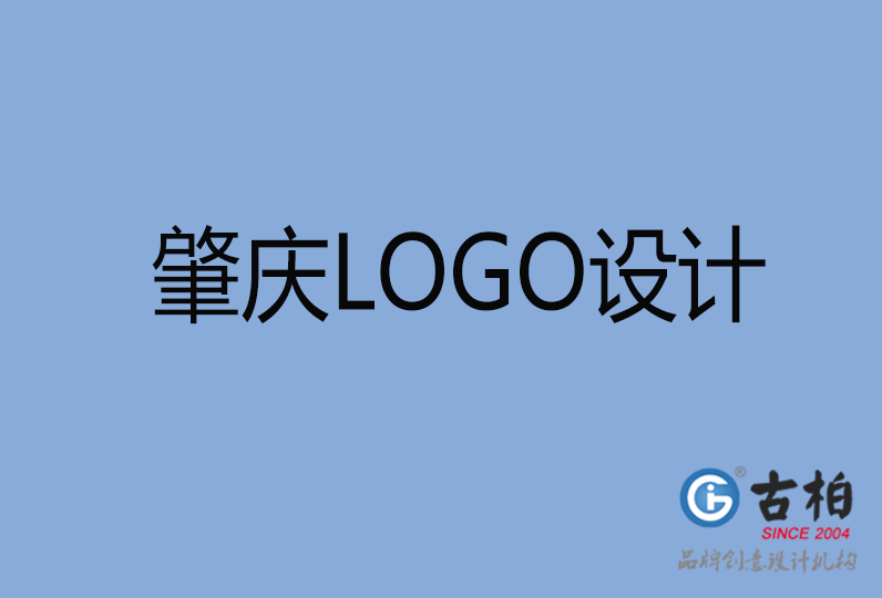 肇慶LOGO設(shè)計