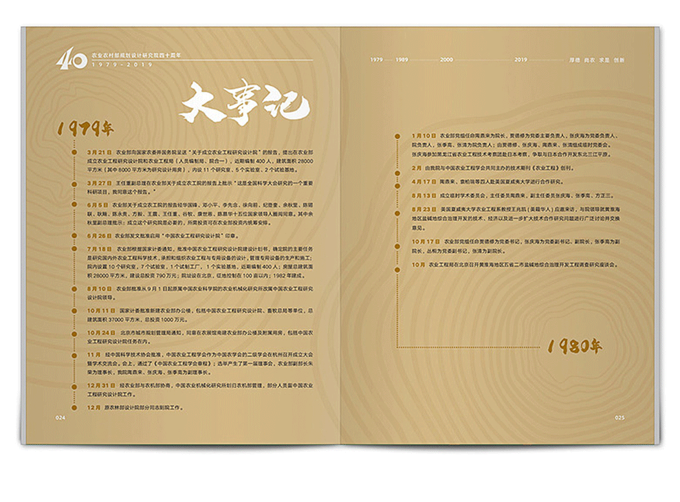 高端企業(yè)周年紀(jì)念冊設(shè)計公司