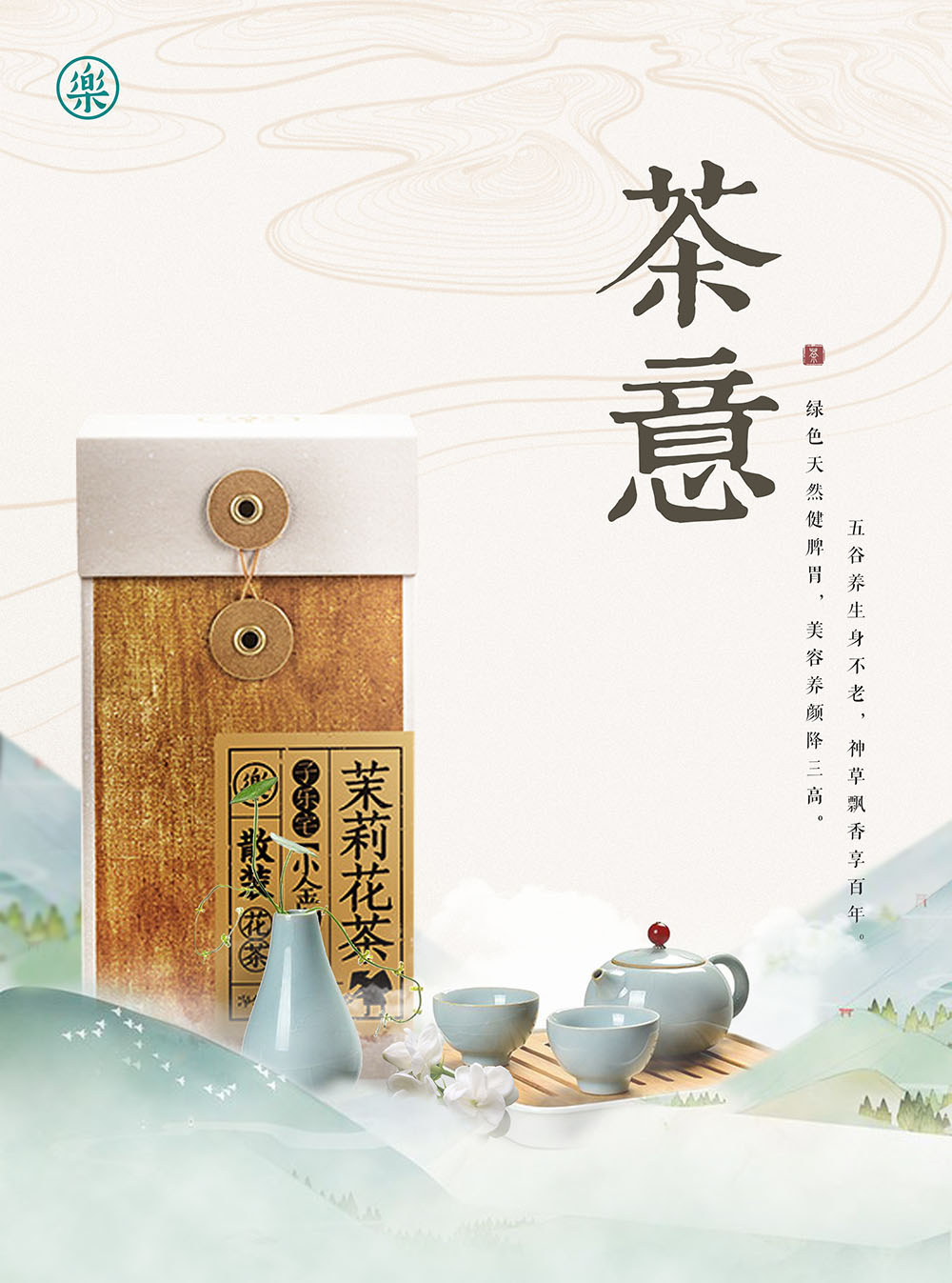 茶室單張彩頁(yè)設(shè)計(jì),茶葉茶室單張彩頁(yè)設(shè)計(jì)