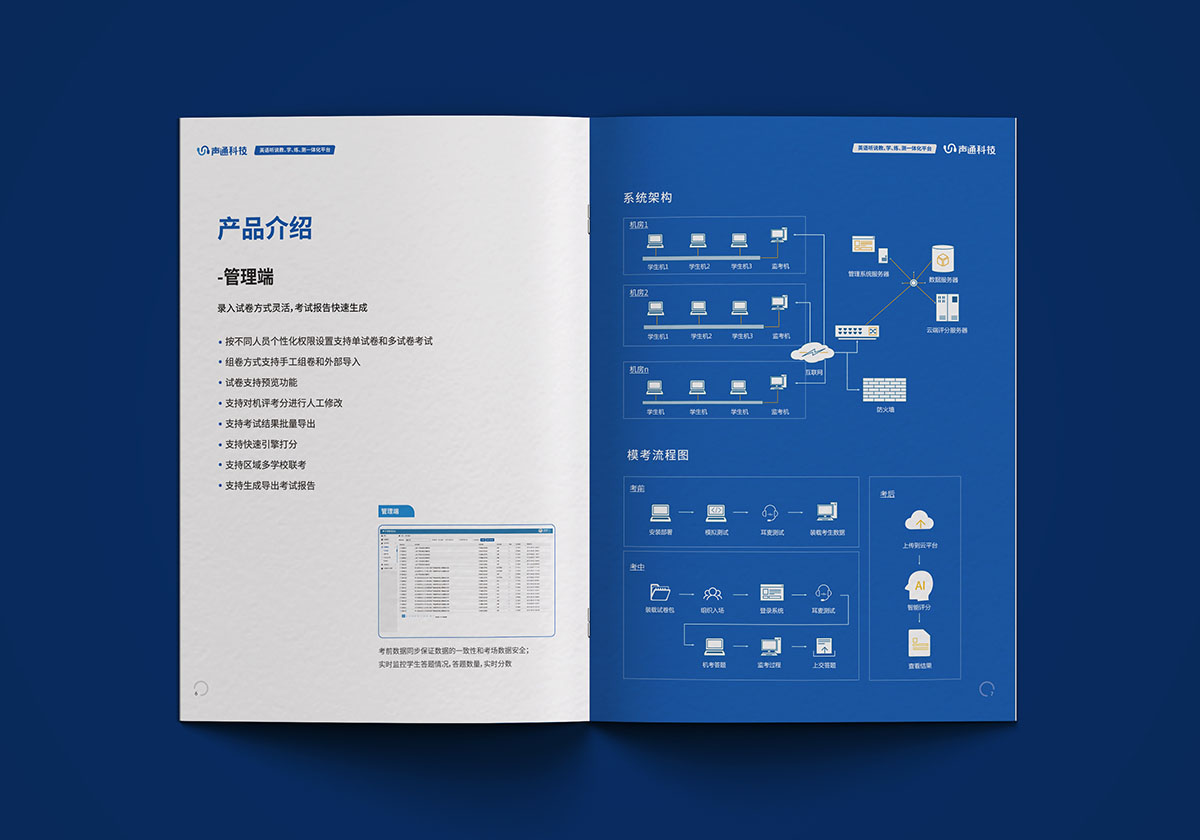 教育平臺(tái)宣傳冊(cè)設(shè)計(jì),教育平臺(tái)宣傳冊(cè)設(shè)計(jì)公司