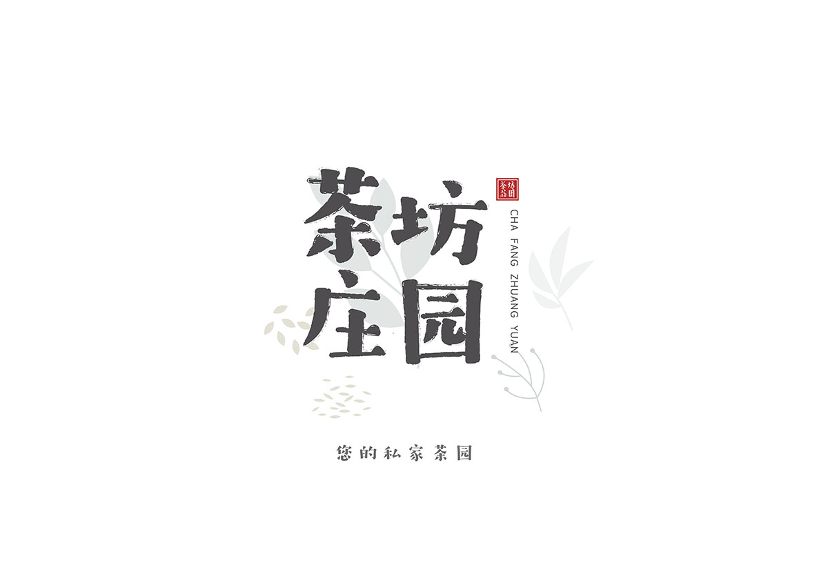 茶葉腰封設(shè)計,茶葉腰封設(shè)計公司