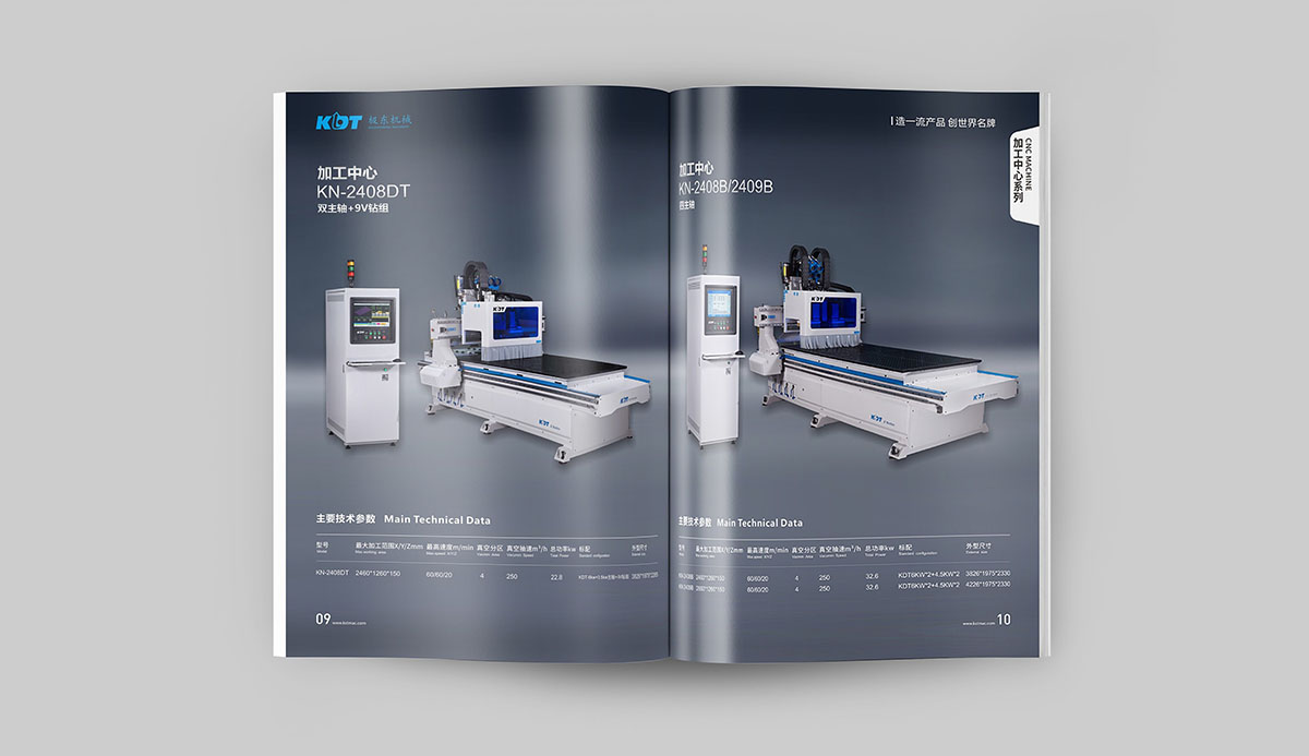 機(jī)械企業(yè)畫冊設(shè)計(jì),機(jī)械企業(yè)畫冊設(shè)計(jì)公司