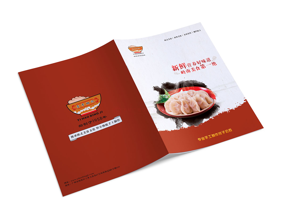 食品產(chǎn)品畫冊設(shè)計(jì),食品畫冊設(shè)計(jì)公司