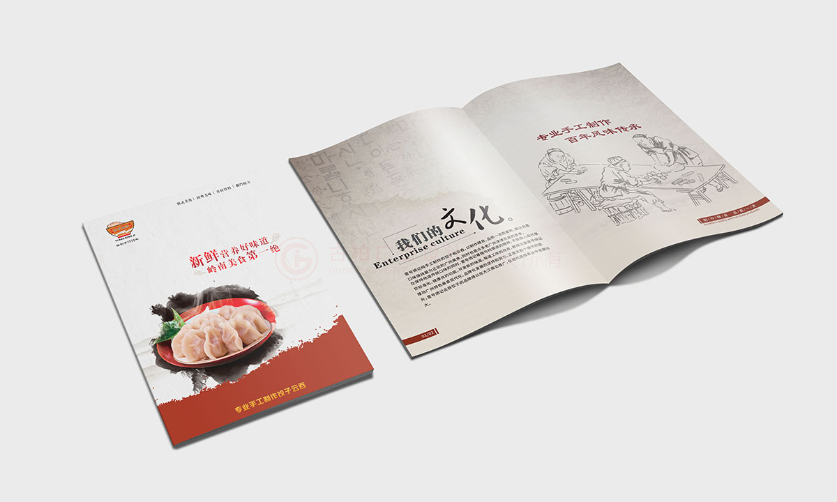 食品企業(yè)畫冊設計,美食畫冊設計公司