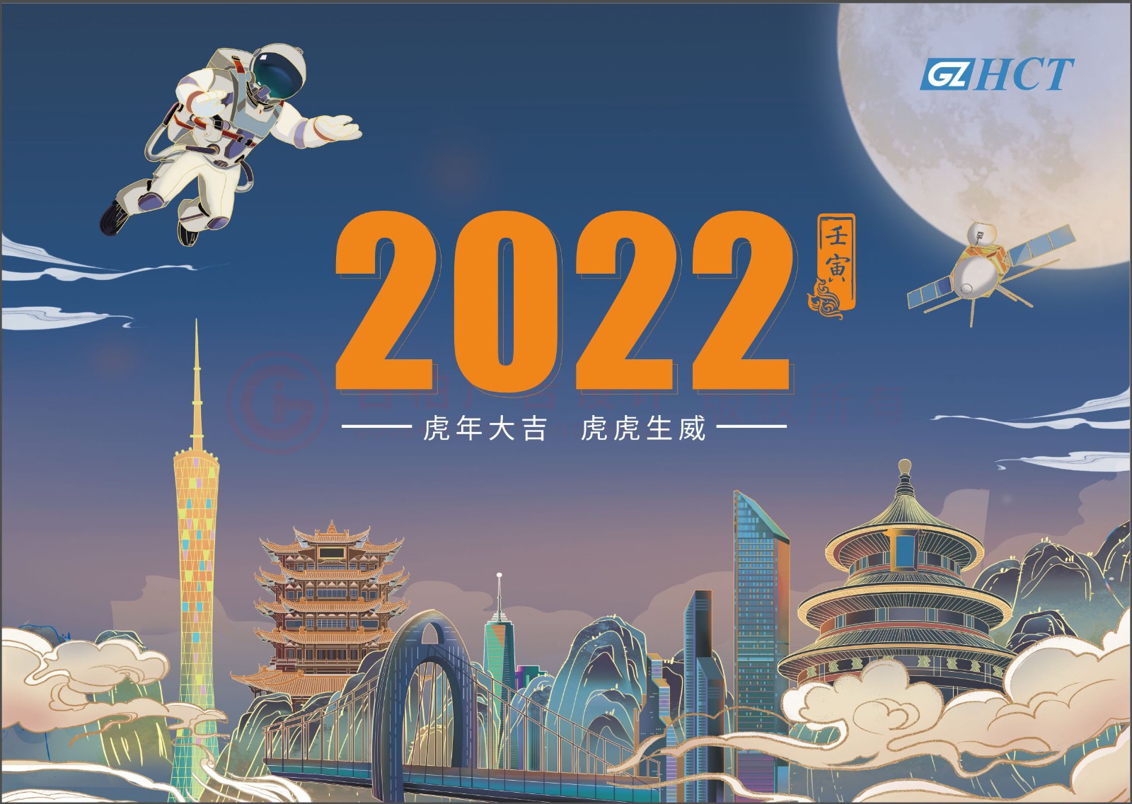 2022年企業(yè)臺歷設計,2022年企業(yè)臺歷設計案例欣賞