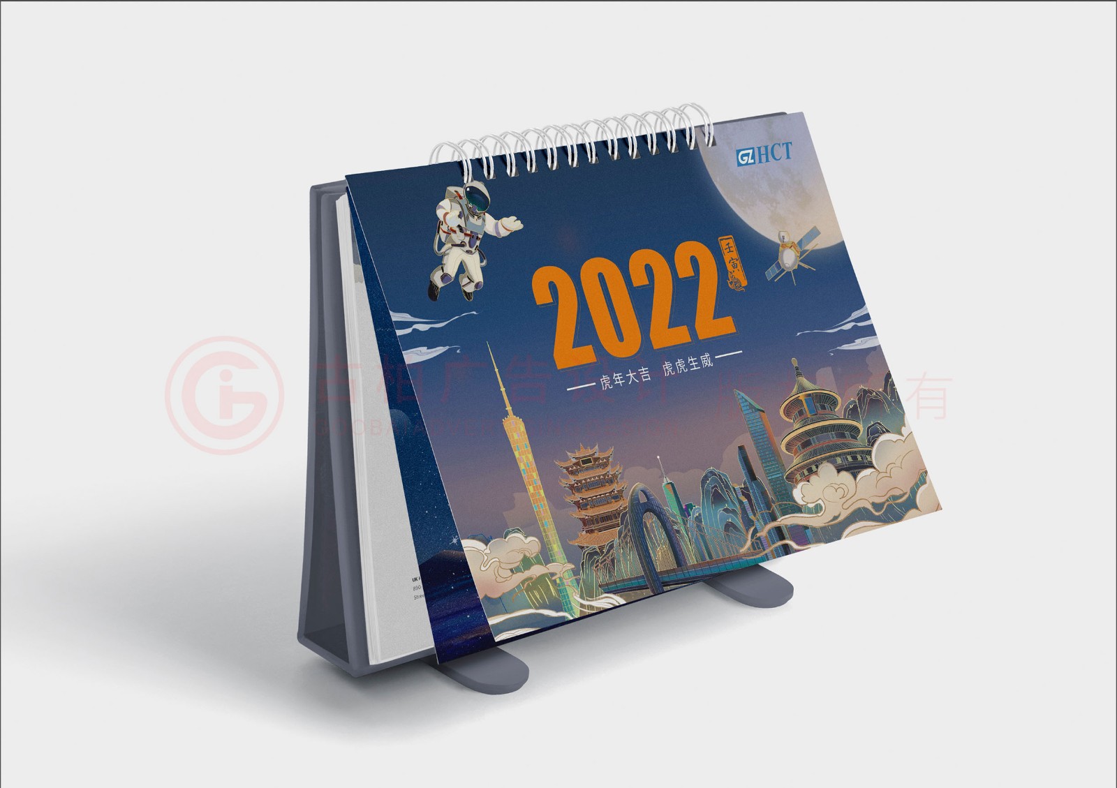 2022年企業(yè)臺歷設計,2022年企業(yè)臺歷設計案例欣賞