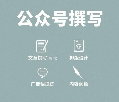 寫一篇公眾號(hào)文章多少錢