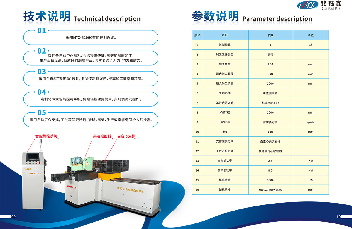 限位器機(jī)械畫冊設(shè)計(jì),機(jī)械設(shè)備畫冊設(shè)計(jì)公司