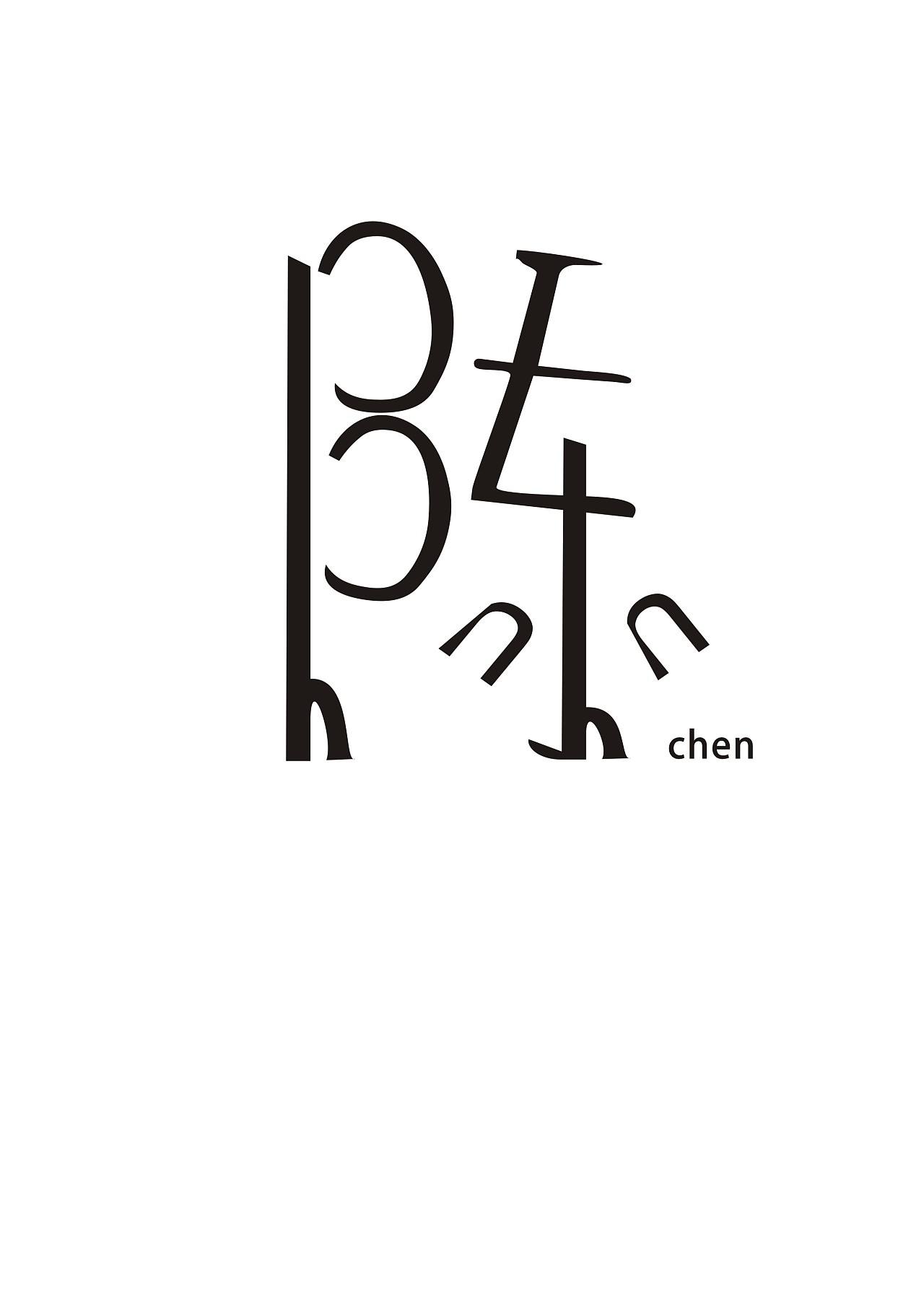 陳字logo設(shè)計(jì)有哪些要素？logo設(shè)計(jì)有哪些技巧？