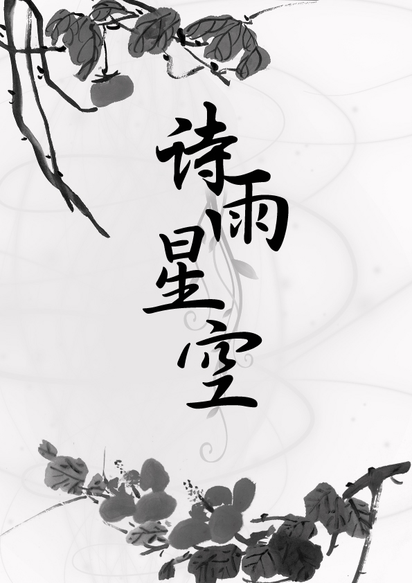 詩集封面設(shè)計(jì)圖片欣賞，讓你學(xué)會(huì)封面設(shè)計(jì)