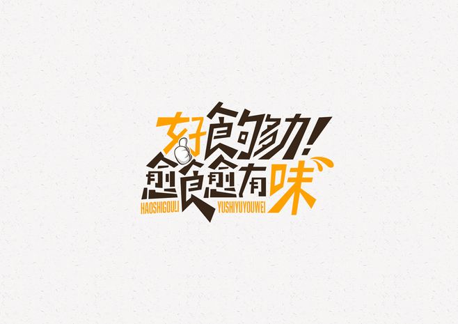 廣告詞設(shè)計有哪些注意事項？創(chuàng)意廣告詞如何設(shè)計？