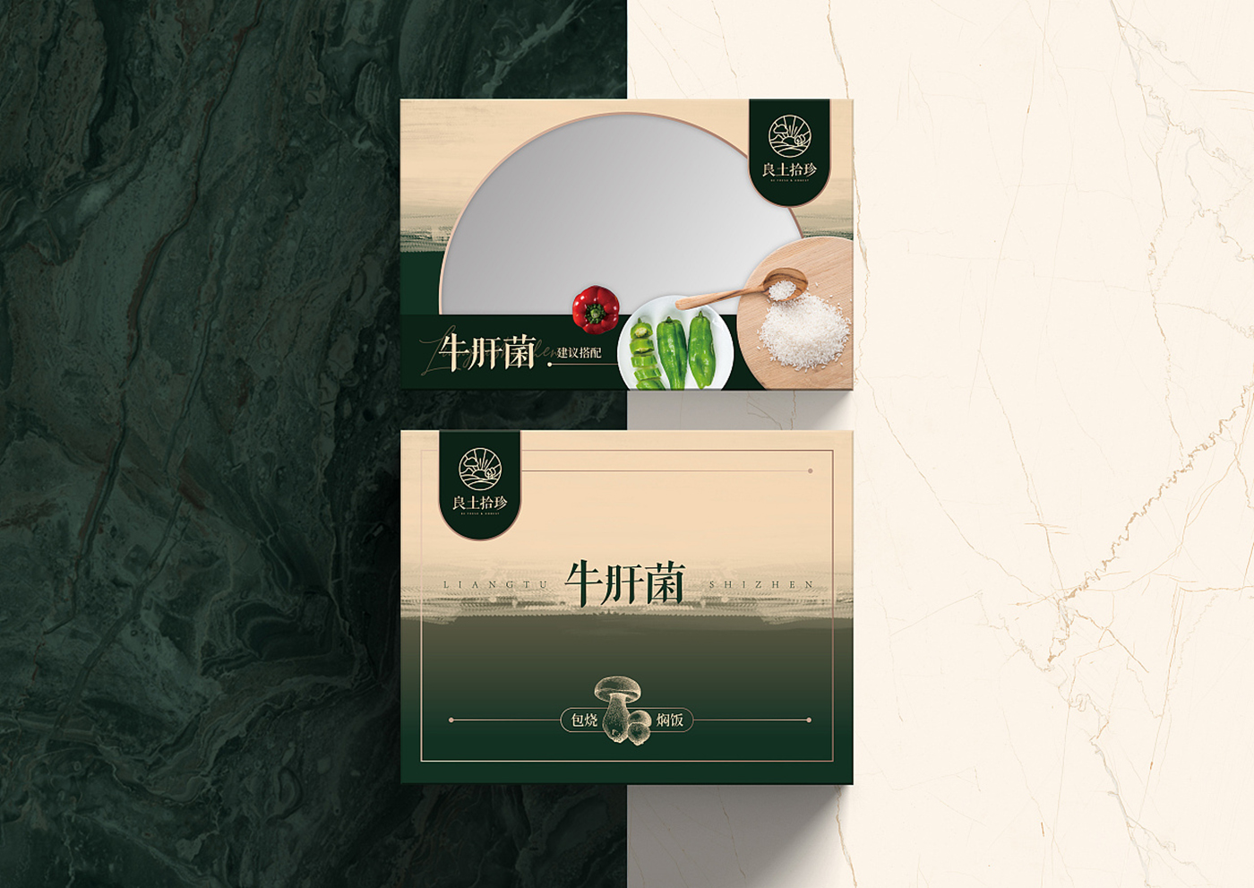 《良土拾珍》菌菇農(nóng)產(chǎn)品包裝設(shè)計(jì)圖1