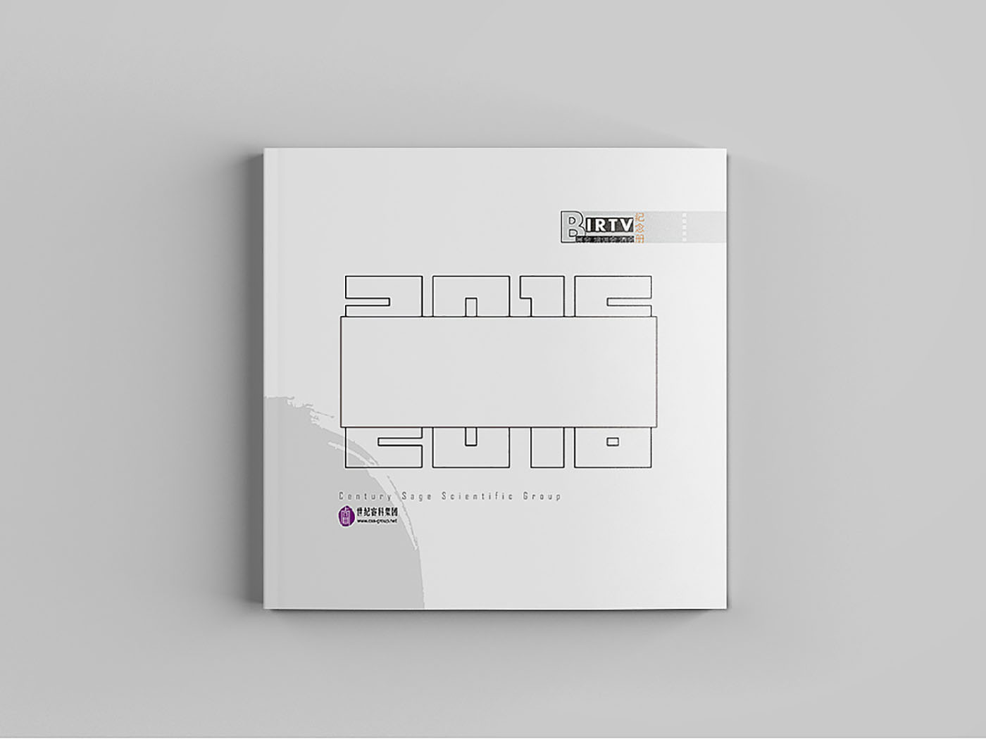 集團(tuán)極簡(jiǎn)風(fēng)紀(jì)念冊(cè)設(shè)計(jì)-集團(tuán)紀(jì)念冊(cè)設(shè)計(jì)公司