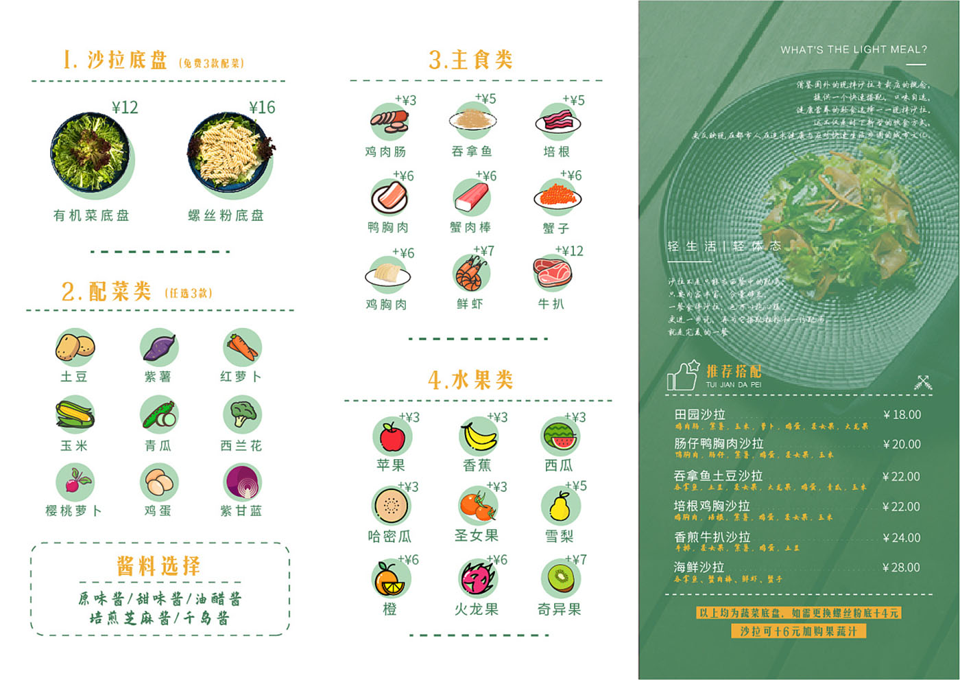 食品折頁(yè)設(shè)計(jì),餐飲折頁(yè)設(shè)計(jì)公司