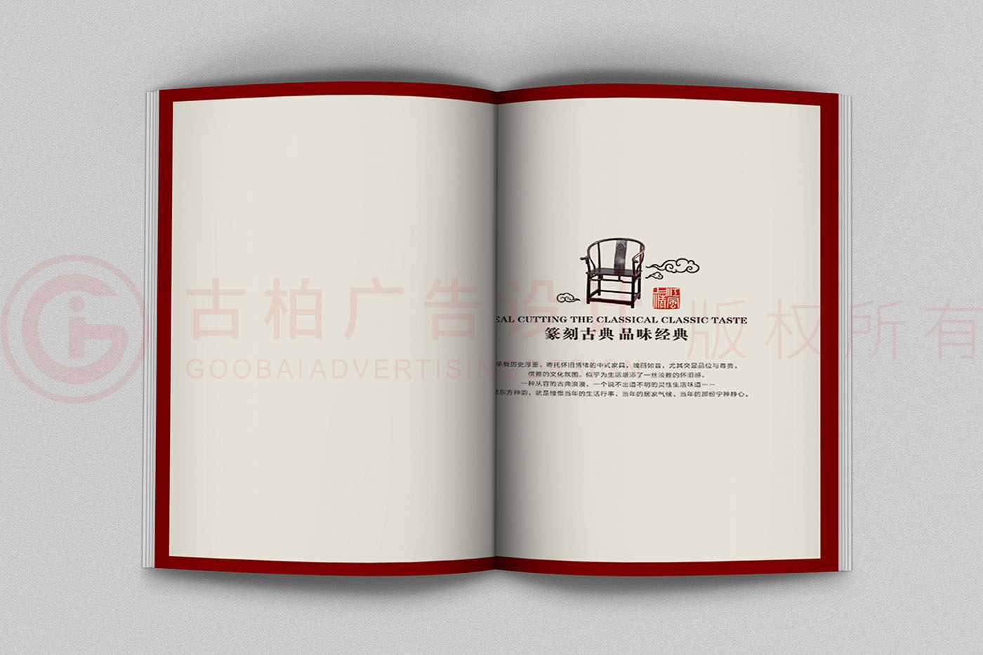 紅木家具產(chǎn)品畫冊設計,中式家具產(chǎn)品畫冊設計公司