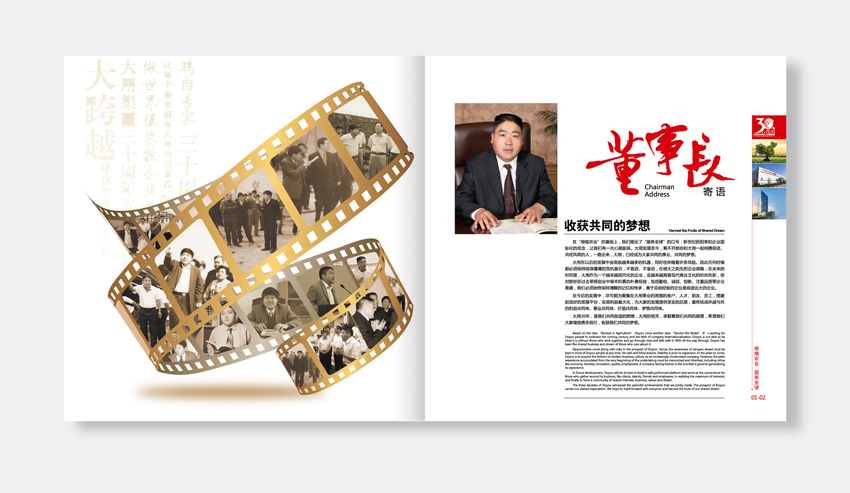 單位30周年紀(jì)念冊(cè)設(shè)計(jì)找哪家公司比較好？服務(wù)比較有保證？