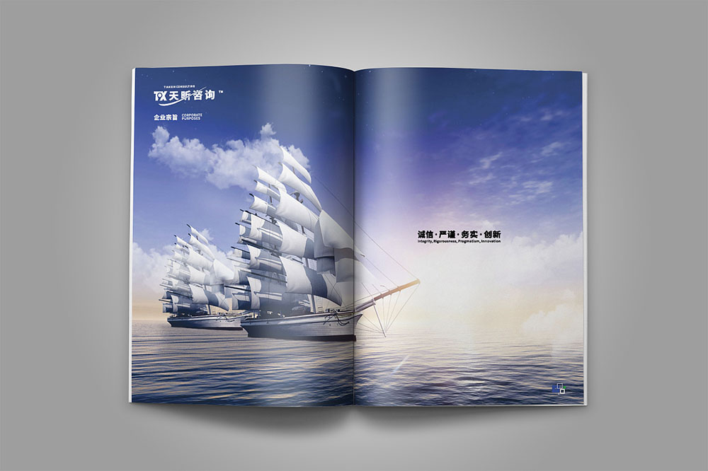 工程咨詢公司畫冊設(shè)計,建筑工程公司畫冊設(shè)計,畫冊設(shè)計公司