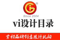 vi設(shè)計目錄包括哪些內(nèi)容，這些內(nèi)容缺一不可