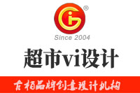 令人驚艷的超市vi設(shè)計(jì)須由這個(gè)企業(yè)為您量身定制