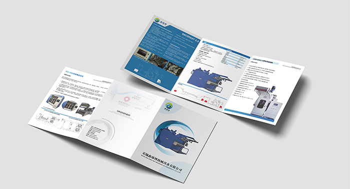 機械工業(yè)折頁設計-機械工業(yè)折頁設計公司