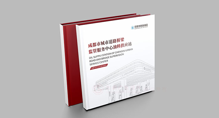 市政府企業(yè)紀(jì)念冊設(shè)計-市政府企業(yè)紀(jì)念冊設(shè)計公司