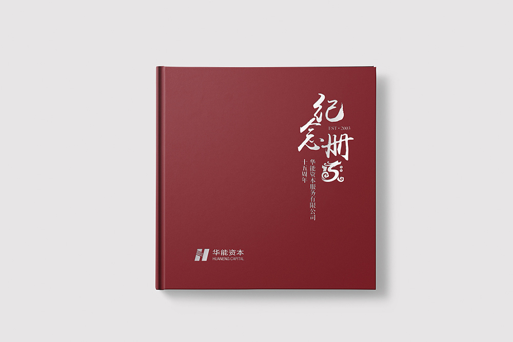 企業(yè)周年紀(jì)念冊(cè)應(yīng)該如何制作？